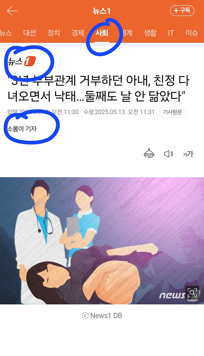 Screenshot_20250513_114221_Samsung Internet.png 소봄이 기자 근황