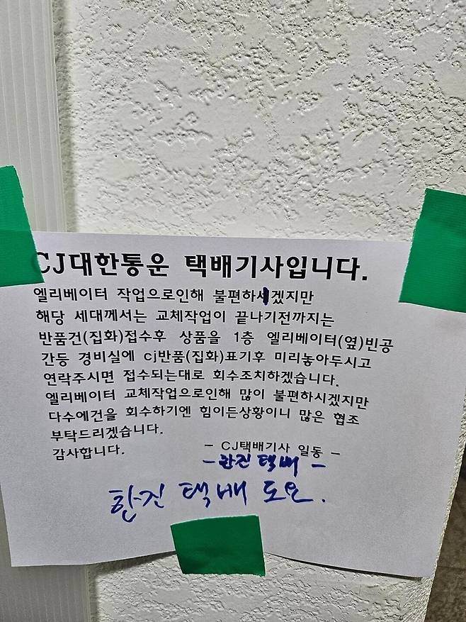 1000012002.jpg 대충 살자.. 업혀 가는 한진택배처럼...jpg