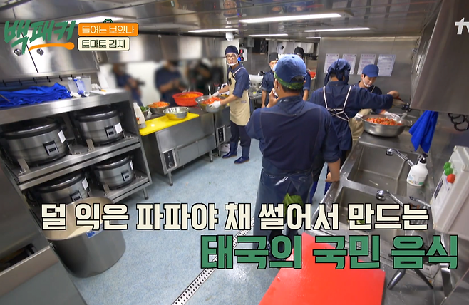 나여5.png 쏨땀도 모르냐고 꼽주는 백종원.jpg