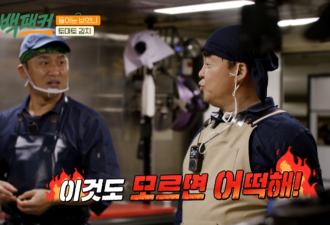 나여6.png 쏨땀도 모르냐고 꼽주는 백종원.jpg