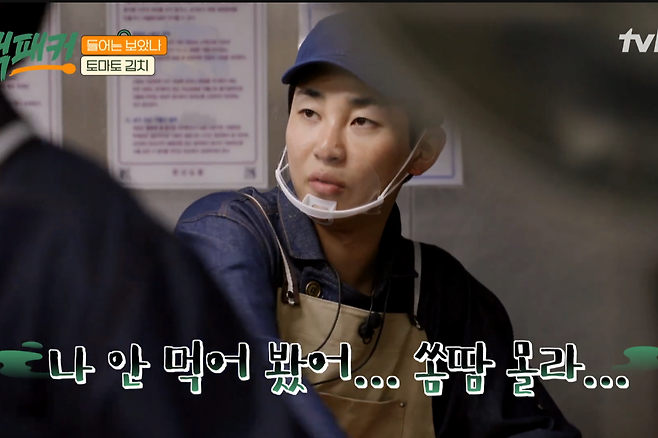 나여11.png 쏨땀도 모르냐고 꼽주는 백종원.jpg