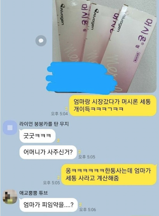 image.png 쿨타임 여자 기싸움 레전드 짤 ㄷㄷㄷㄷㄷ