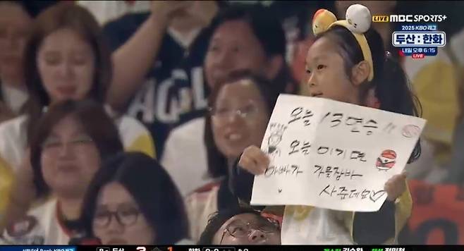 어느 한화 어린이팬의 스케치북 응원문구 ㅋㅋㅋ.jpg