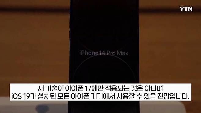 singlebungle1472-20250513-221508-012.jpg AI 이용해 배터리 수명 문제 해결하는 애플의 신기술