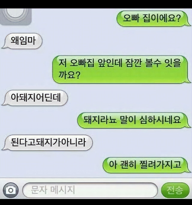 image.png 싱글벙글 의사소통 오류 모음.jpg 싱글벙글 의사소통 오류 모음.jpg