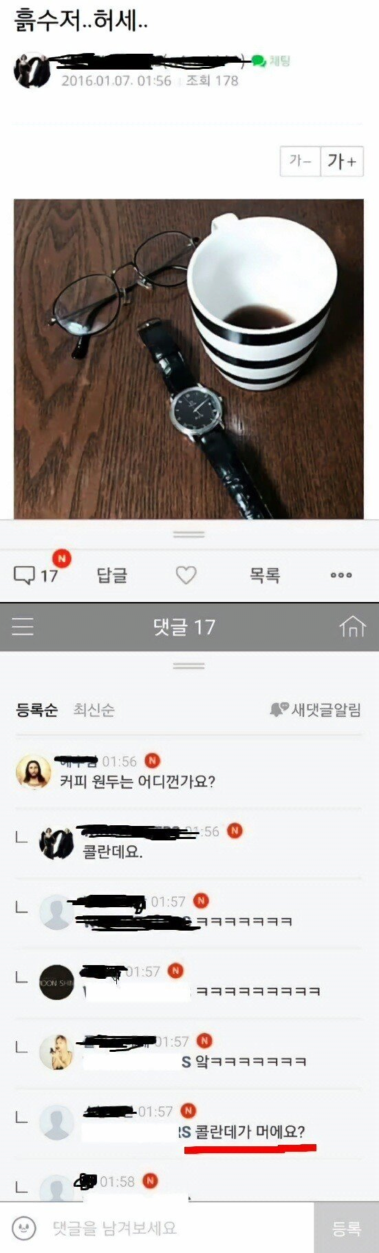 image.png 싱글벙글 의사소통 오류 모음.jpg 싱글벙글 의사소통 오류 모음.jpg