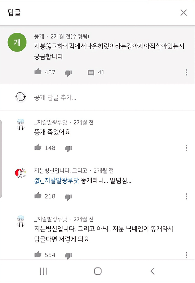 image.png 싱글벙글 의사소통 오류 모음.jpg 싱글벙글 의사소통 오류 모음.jpg