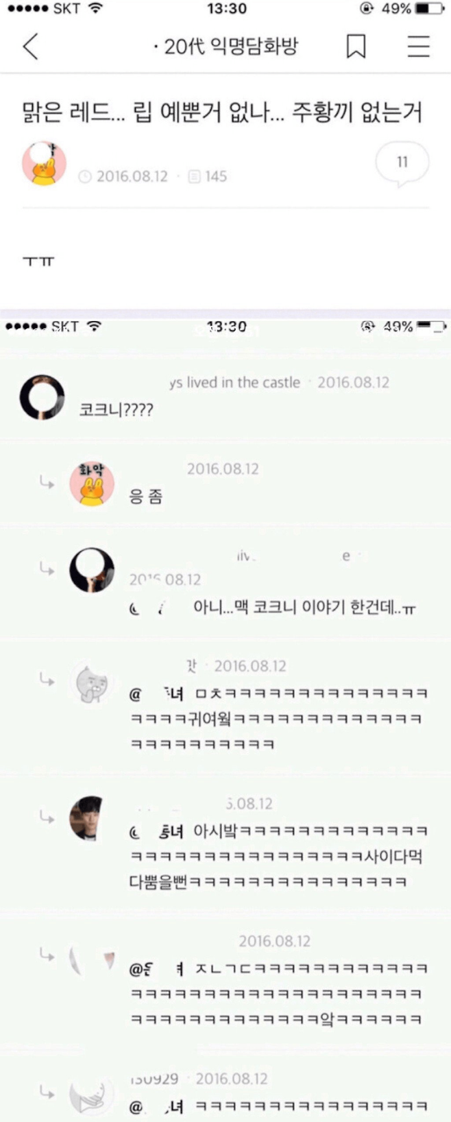 image.png 싱글벙글 의사소통 오류 모음.jpg 싱글벙글 의사소통 오류 모음.jpg