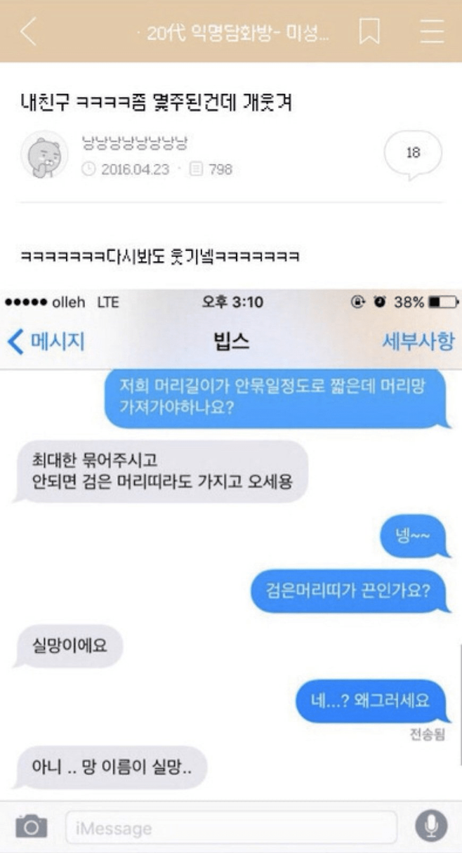 image.png 싱글벙글 의사소통 오류 모음.jpg 싱글벙글 의사소통 오류 모음.jpg