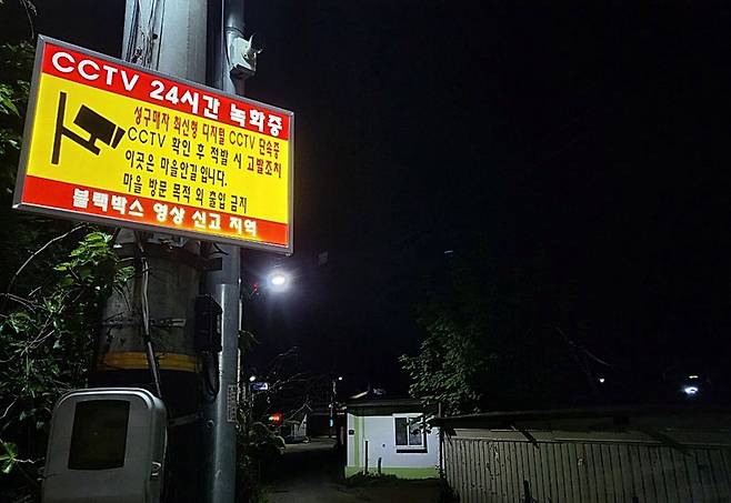 13일 오후 경기 파주시 파주읍 연풍리에 있는 성매매 집결지 용주골 입구. 사진=김경수 기자