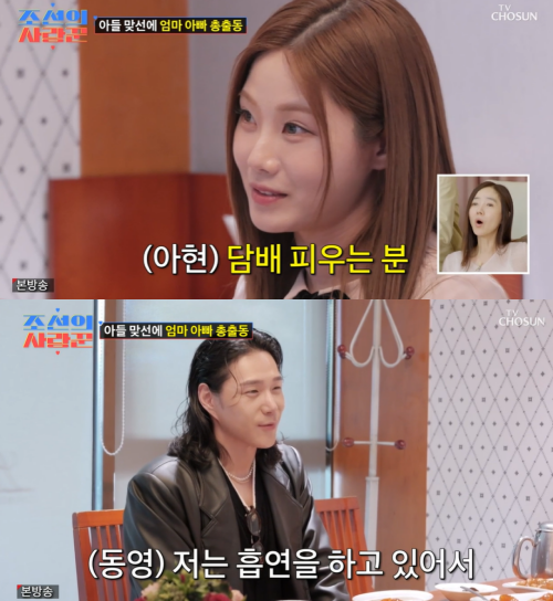 사진=TV조선 ‘조선의 사랑꾼’ 방송 캡처