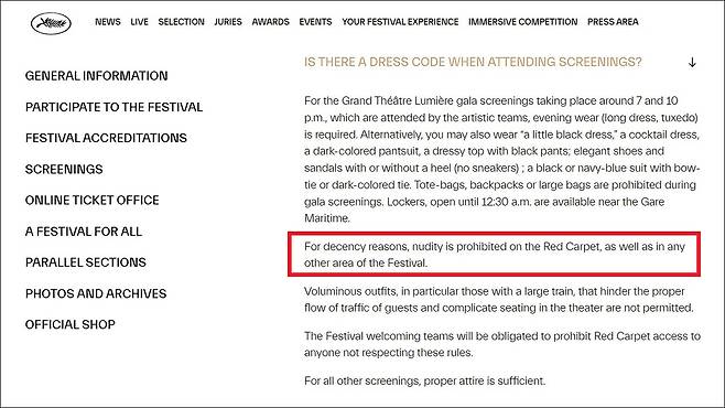 칸 영화제 홈페이지 '누드 금지' 문구