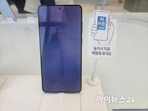 갤럭시 S25 엣지 전면부 [사진=설재윤 기자]