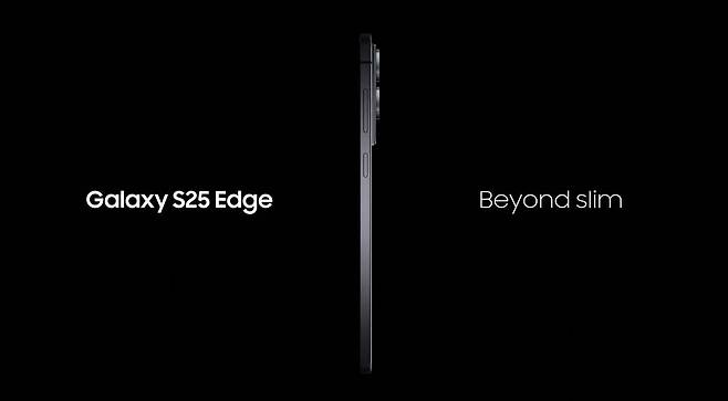 갤럭시 S25 엣지는 화면이 아니라 두께에 초점을 맞췄다 / 출처=삼성전자