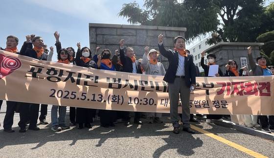 13일 대구고법 정문에서 포항지진범시민대책본부가 포항지진 관련 항소심 패소 후 기자회견을 열고 있다. 연합뉴스