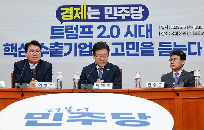 이한주 민주연구원장(왼쪽)이 5일 서울 여의도 국회에서 열린 '트럼프 2.0 시대 핵심 수출기업의 고민을 듣는다 : 종합토론'에 참석해 인사말을 하고 있다. 뉴스1