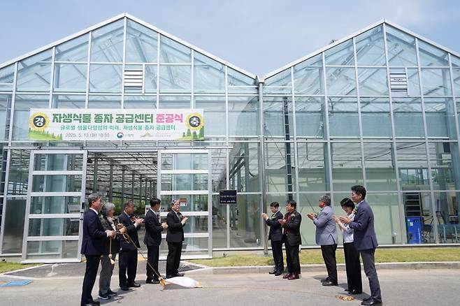 임상섭 산림청장(왼쪽에서 다섯 번째)이 국립세종수목원 내 자생식물 종자 공급센터 준공식에 참석해 축하하고 있다. 산림청 제공