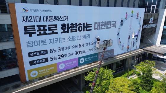 A large-scale placard is put up by the National Election Commission (NEC) in Suwon, Gyeonggi, on May 12. [JOINT PRESS CORPS]
