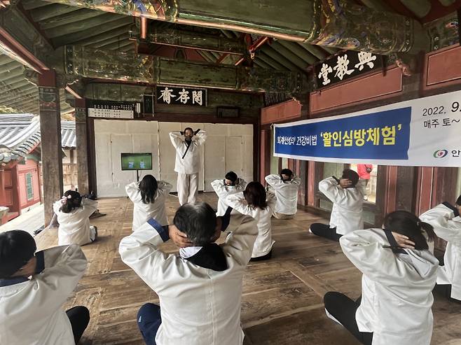 도산서원을 찾은 방문객들이 활인심방체험을 하고 있다. 한국국학진흥원 제공