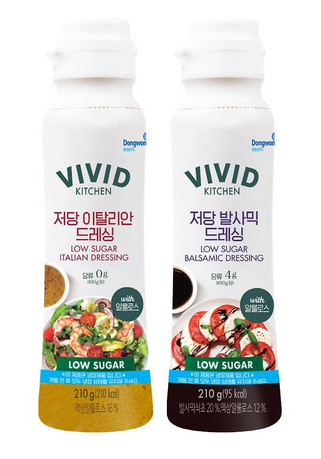 동원홈푸드가 식단 관리 전문 브랜드 ‘비비드키친(VIVID KITCHEN)’의 저당 드레싱 2종을 출시했다고 13일 밝혔다. [사진 = 동원홈푸드 제공]