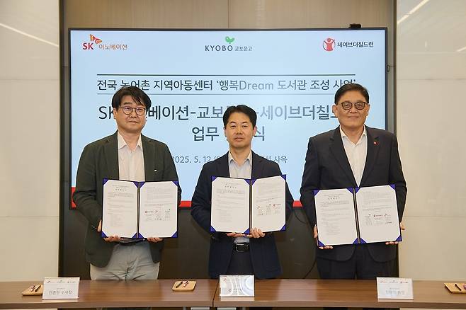 지난 12일 서울 종로구 SK서린빌딩에서 SK이노베이션, 교보문고, 세이브더칠드런 관계자들이 행복 Dream 도서관 조성 사을 위한 업무 협약을 체결했다 /사진제공=SK이노베이션