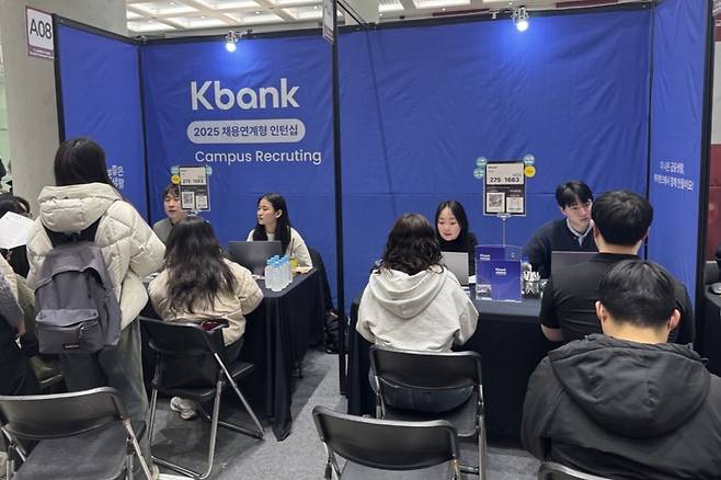 케이뱅크는 예비 지원자와의 접점을 적극적으로 확장할 예정이다. 주요 대학들의 채용박람회에 참여해 부스를 운영해왔고 지난해부터는 금융권 공동채용 박람회에도 참가하고 있다. 사진은 한 대학의 채용박람회 부스에 예비 지원자들이 방문한 모습. /사진제공=케이뱅크