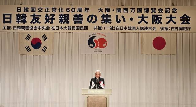 이상덕 재외동포청장이 12일 일본 오사카에서 개최된 한일우호친선모임에 참석해 축사하고 있다. 재외동포청 제공