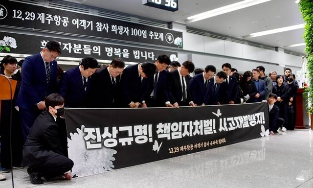 ‘12·29 무안공항 제주항공 참사’ 100일을 앞둔 지난 4월 5일 전남 무안군 무안국제공항 분향소에서 추모제가 열리고 있다. 뉴시스