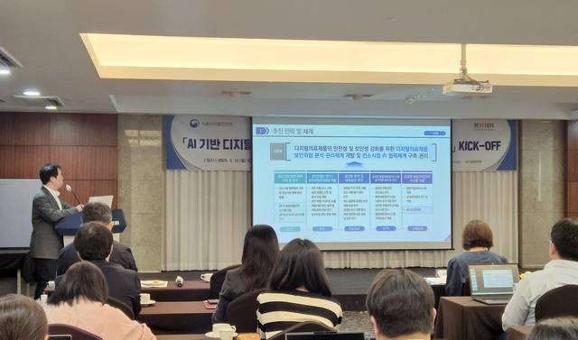 12일 서울 중구 코리아나호텔에서  한국기계전기전자시험연구원(KTC)이 주관하는 AI 기반 디지털의료제품 안전성·신뢰성 확보 기술 개발 과제의 킥오프 회의가 개최되고 있다. KTC 제공