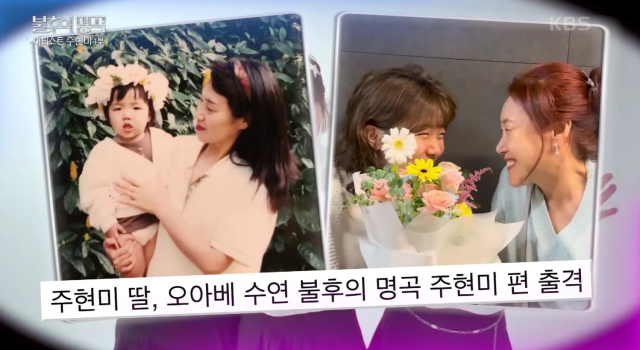 KBS2 '불후의 명곡'