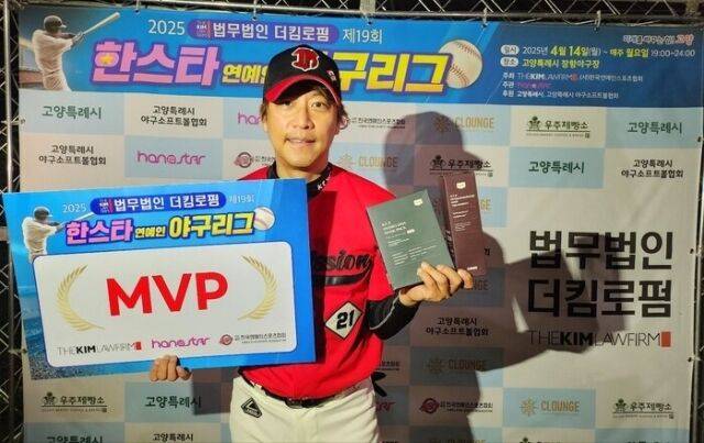 배우 오만석(인터미션)이 지난 12일 고양시 장항야구장에서 열린 더킴로펌배 제19회 한스타 연예인 야구리그 알바트로스와의 경기서 MVP를 수상했다./한스타미디어