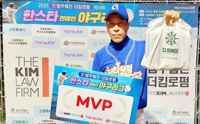 이날 경기 MVP를 수상한 천하무적 가수 김장섭./한스타미디어