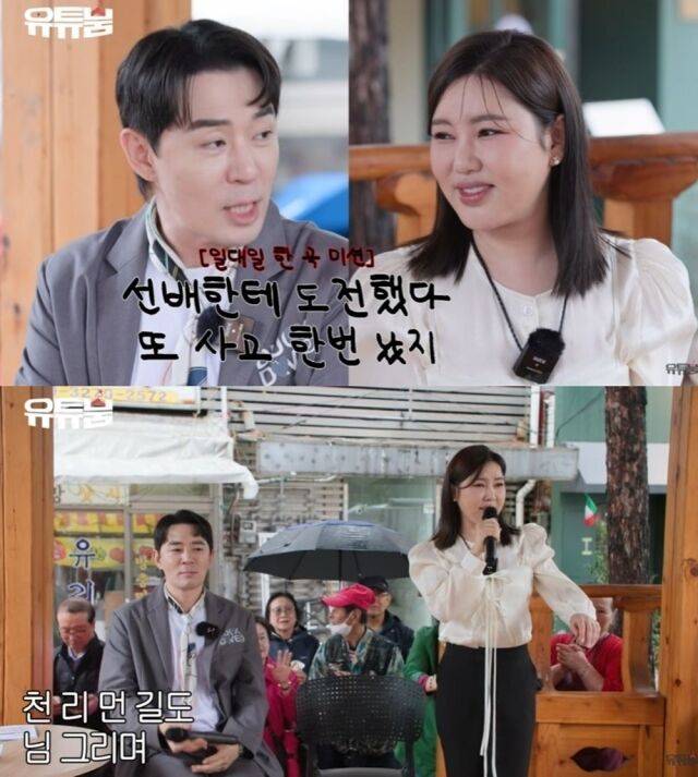 가수 송가인/유튜브 채널 '유튜붐'