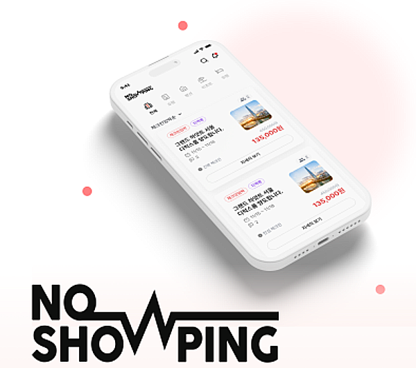 노쇼 상품 거래 ‘노쇼핑’사 이미지