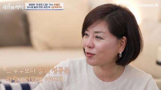 [채널A ‘절친 토큐멘터리 4인용식탁’]