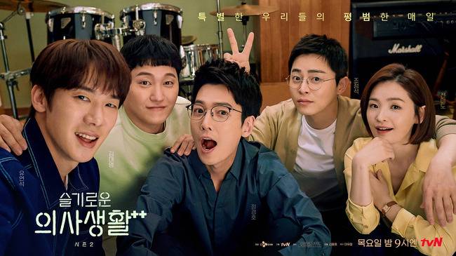 tvN ‘슬기로운 의사생활’ 제공
