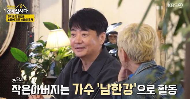 KBS 2TV ‘박원숙의 같이 삽시다’ 캡처