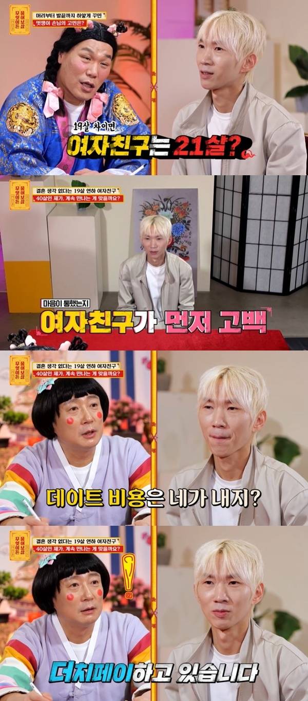 KBS JOY ‘무엇이든 물어보살’ 캡처