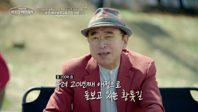 EBS, E채널 공동 제작 ‘서장훈의 이웃집 백만장자’ 제공