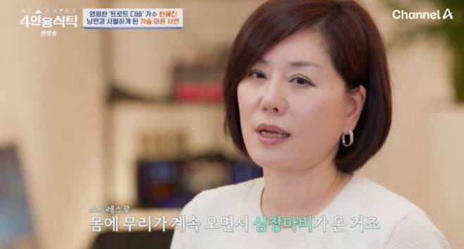 [서울=뉴시스] 가수 한혜진. (사진=채널A 예능물 '절친 토큐멘터리-4인용식탁' 캡처) 2025.05.13. photo@newsis.com *재판매 및 DB 금지