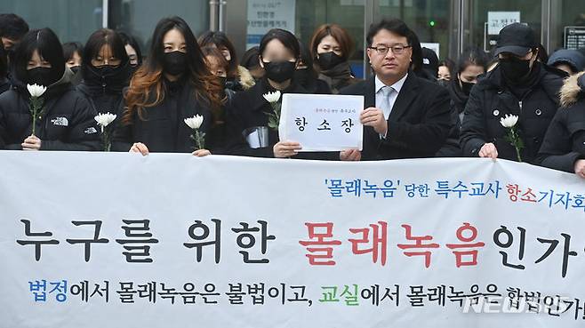 [수원=뉴시스] 김종택 기자 = 웹툰 작가 주호민 씨의 아들을 정서적으로 학대한 혐의로 1심에서 유죄 판단을 받은 특수교사 A씨가 6일 경기도 수원지방법원에서 항소장을 제출하기 앞서 기자회견을 하고 있다. 2024.02.06. jtk@newsis.com