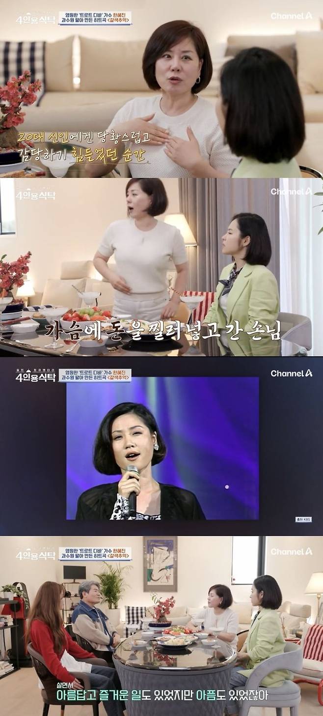 [서울=뉴시스] 지난 12일 방송된 채널A '절친 토큐멘터리-4인용식탁'은 한혜진 편으로 꾸며졌다. (사진=채널A '절친 토큐멘터리-4인용식탁' 캡처) 2025.05.13. photo@newsis.com *재판매 및 DB 금지