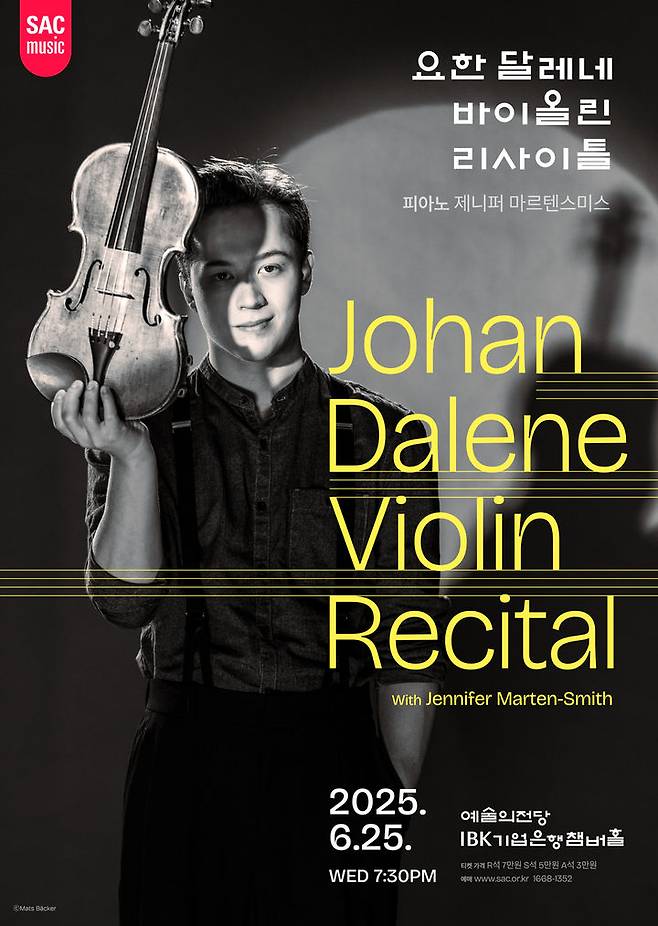 [서울=뉴시스] 예술의전당이 2025년 앙상블 시리즈의 일환 두 편의 공연을 선보인다. 다음은 6월 25일 개최되는  '요한 달레네의 바이올린 리사이틀' 포스터. (사진=예술의전당 제공) 2025.05.13 *재판매 및 DB 금지