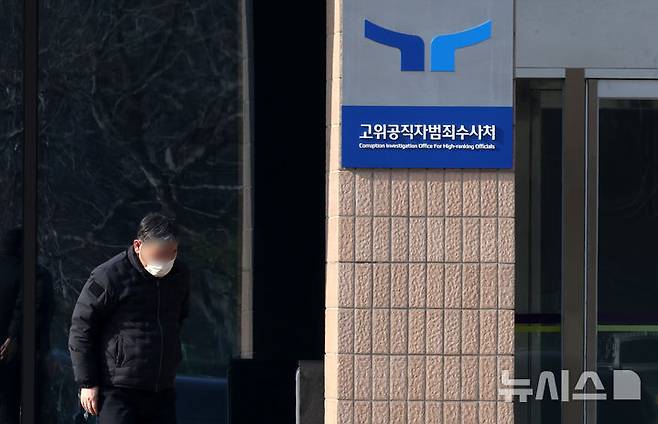 [과천=뉴시스] 추상철 기자 = 11일 오전 경기 과천시 정부과천청사 고위공직자범죄수사처(공수처)에서 직원들이 이동하고 있다. 검찰이 즉시항고를 포기해 윤석열 대통령이 석방되자 여당은 검찰에 오동운 공수처장을, 야당은 공수처에 검찰총장을 각각 고발하면서 대립하고 있다. 2025.03.11. scchoo@newsis.com