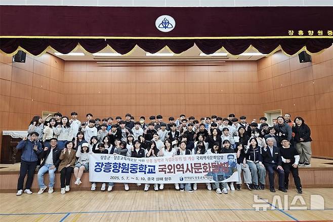 [광주=뉴시스]장흥군 , 중학생 해외 한국역사문화 탐방 본격 추진