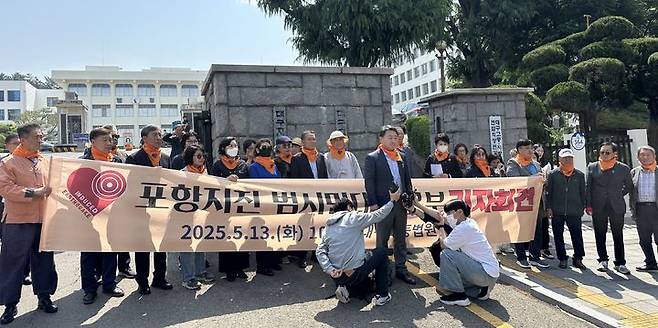 [대구=뉴시스] 김정화 기자 = 포항 11·15 촉발지진 범시민대책위원회(범대위)는 13일 오전 대구시 수성구 대구고등·지방법원 앞에서 기자회견을 열고 뒤집힌 손배소 판단에 대해 강하게 반발했다. 2025.05.13. photo@newsis.com *재판매 및 DB 금지