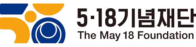 [광주=뉴시스] 5·18 기념재단. (사진=뉴시스DB) photo@newsis.com *재판매 및 DB 금지