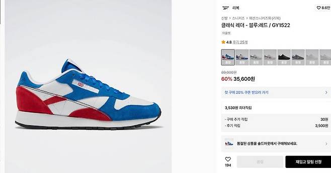 [서울=뉴시스] 이재명 후보가 신은 운동화인 리복 'GY1522'가 온라인 쇼핑 플랫폼서 일제히 품절되고 있는 상황이다. (사진=무신사 캡처) 2025.05.13. *재판매 및 DB 금지