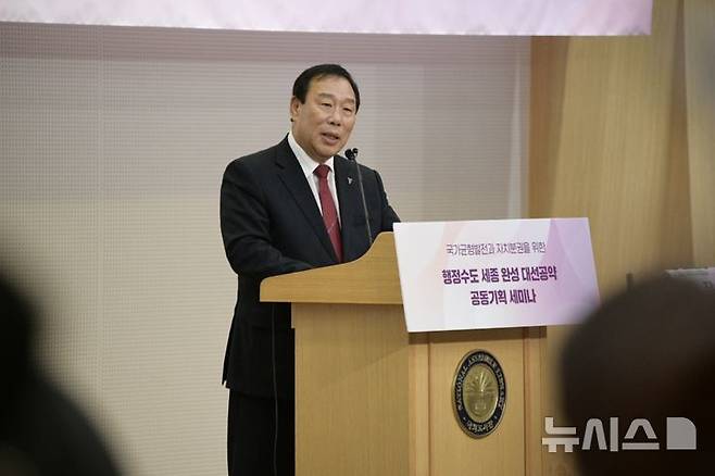 [서울=뉴시스] 최민호 세종시장이 13일 오후 국회도서관 대강당 열린 '행정수도 세종 완성 대선공약 공동기획 세미나'에 참석했다.