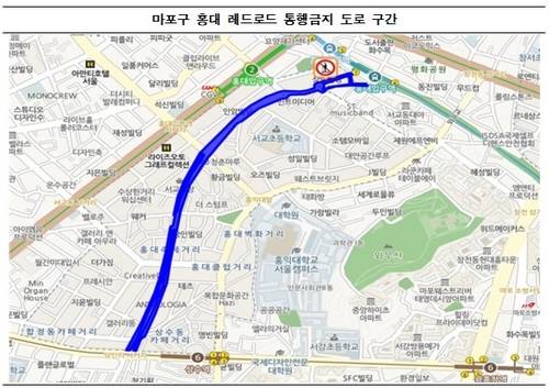 홍대 레드로드 '킥보드 없는 거리' 구간 [서울시 제공]